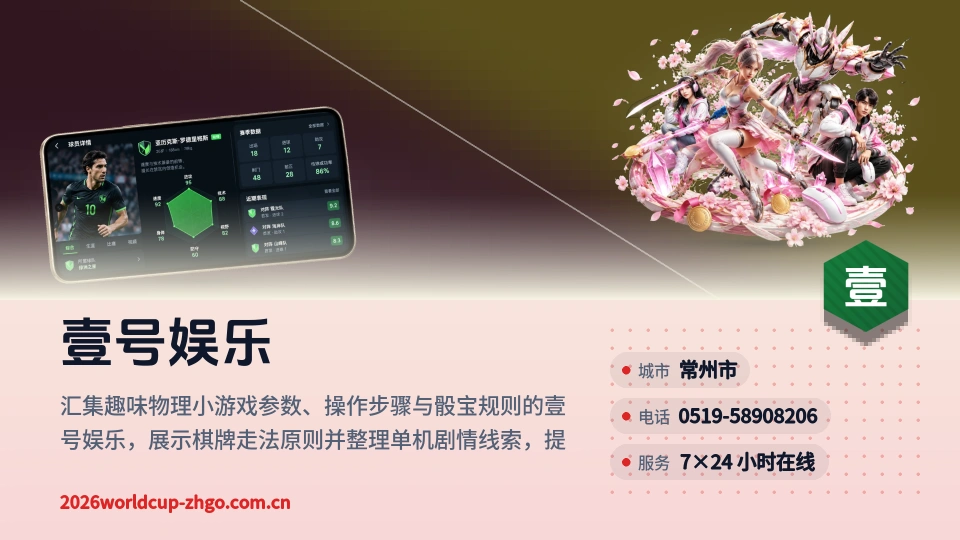 走近壹号娱乐